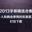 word2010官方下载免费版电脑版安装包